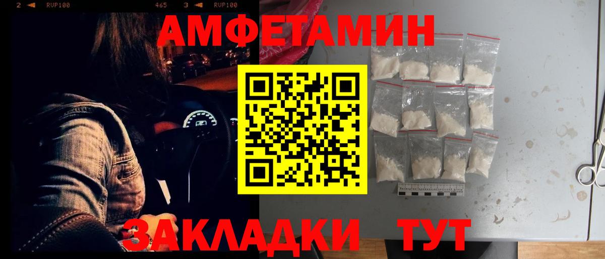 Сальск  Амфетамин Premium  Амфетамин  Вход с VPN  АМФ 