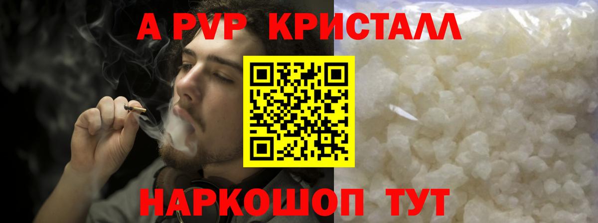 Alpha-PVP Соль Сальск