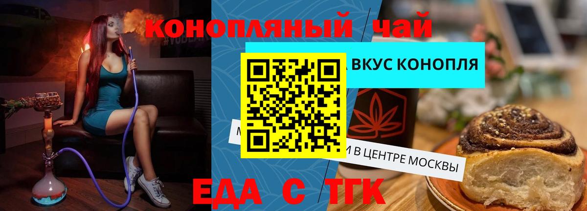 Canna-Cookies марихуана  Вход с VPN  Сальск 
