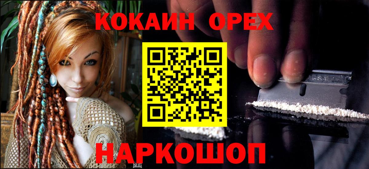 COCAIN  Вход с VPN  Сальск  Кокаин Перу  COCAIN Fish Scale 