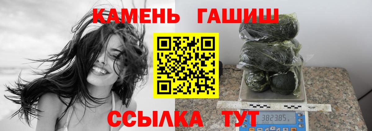 ГАШИШ 40% ТГК  Вход с VPN  ГАШИШ  Сальск  ГАШ убойный 