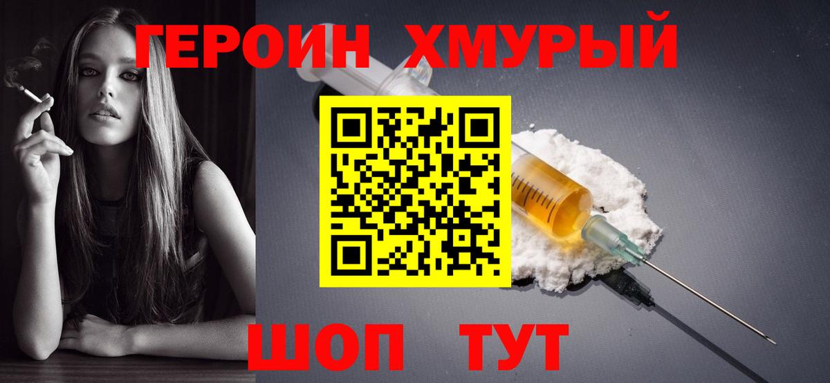 Героин гречка  ГЕРОИН  Сальск  Вход с VPN 