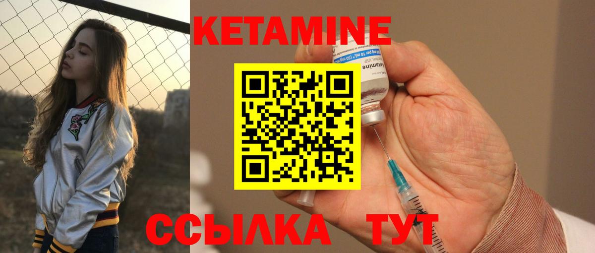 Сальск  Кетамин VHQ  Вход с VPN 