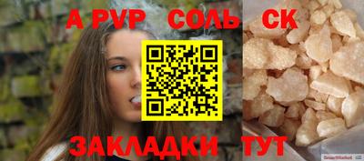 a pvp Будённовск