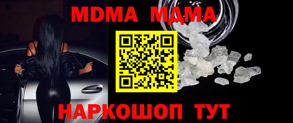 МДМА молли Сальск