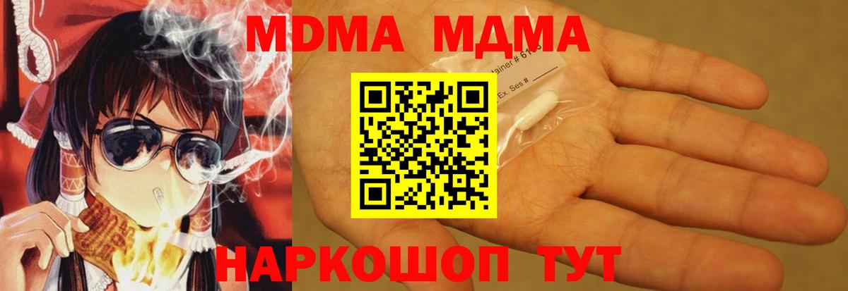 MDMA  Вход с VPN  МДМА Molly  Сальск  МДМА VHQ 