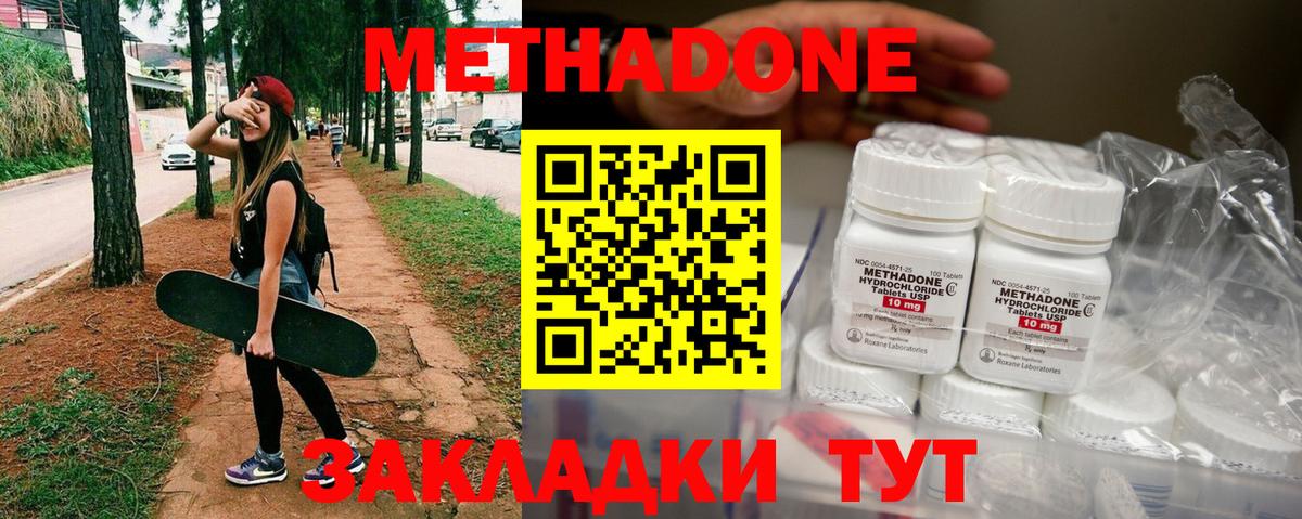 МЕТАДОН methadone  Метадон мёд  ОМГ ОМГ сайт  Сальск  Вход с VPN 