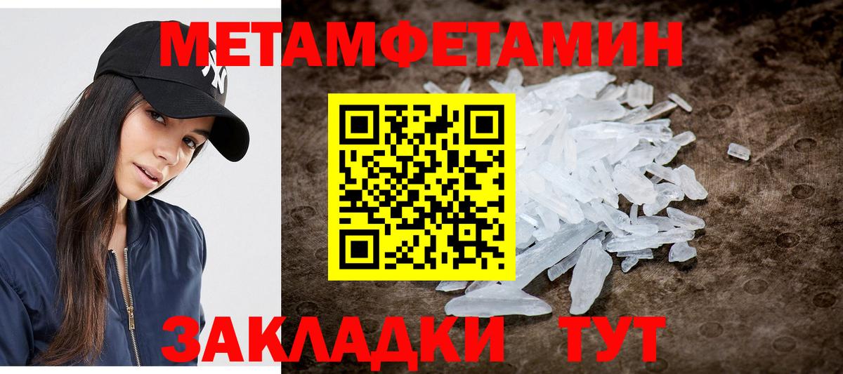 МЕТАМФЕТАМИН Methamphetamine Сальск