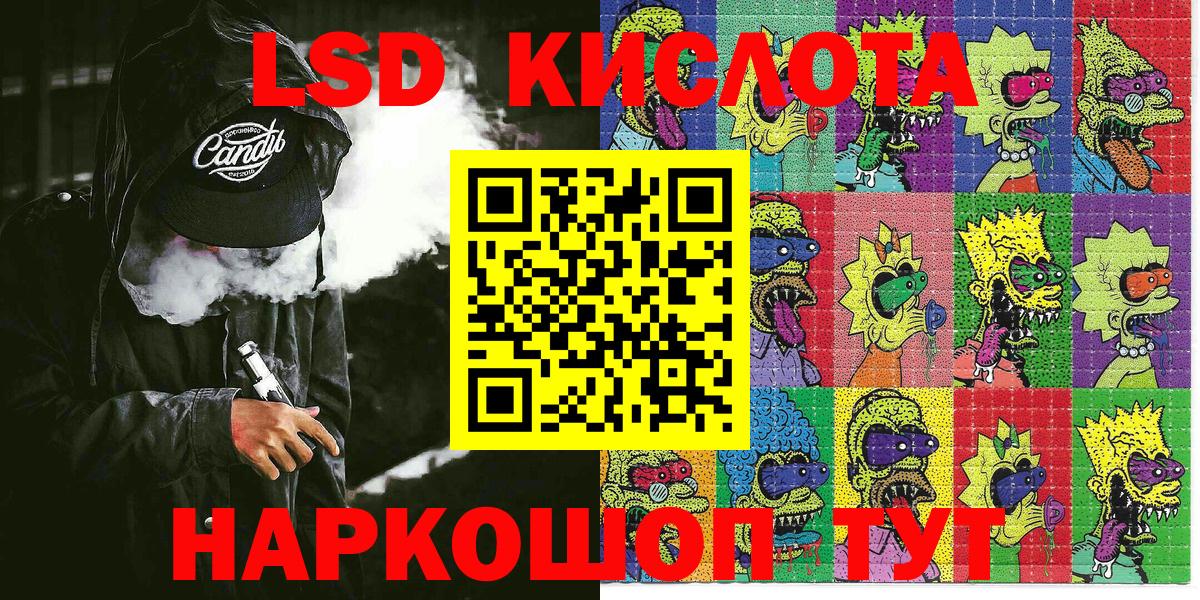 Марки 25I-NBOMe 1500мкг Сальск