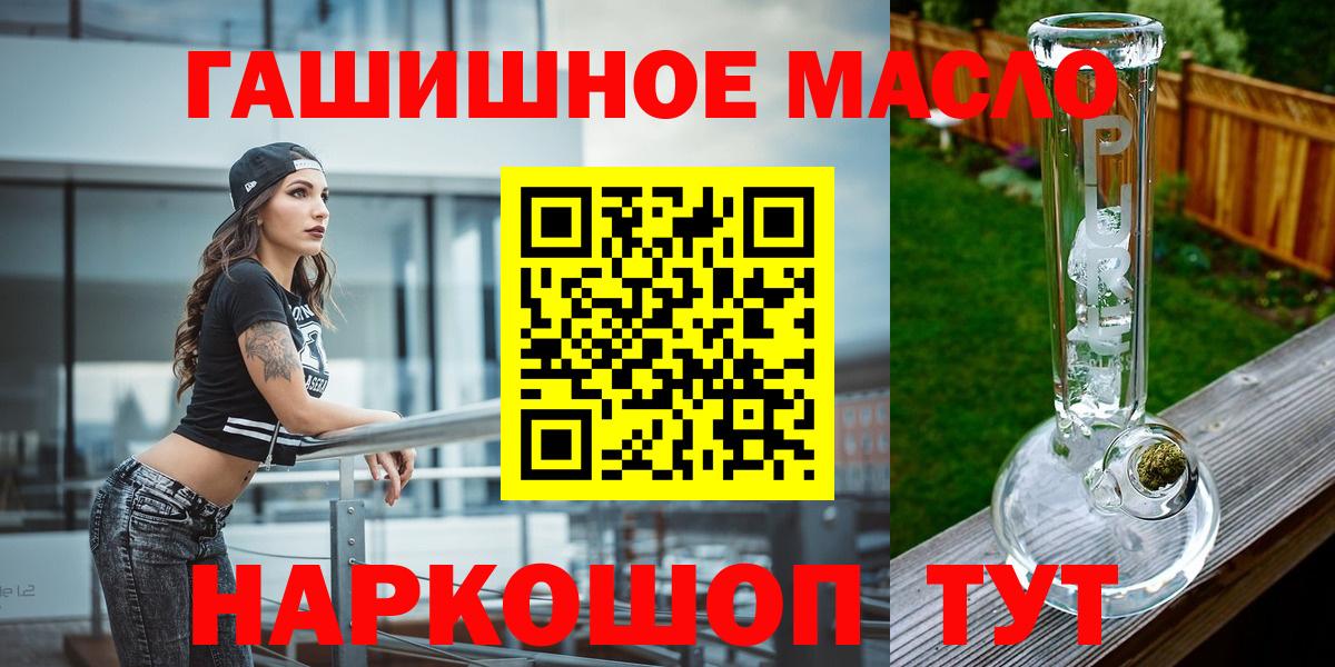 Сальск  ТГК концентрат  Дистиллят ТГК жижа  Вход с VPN 